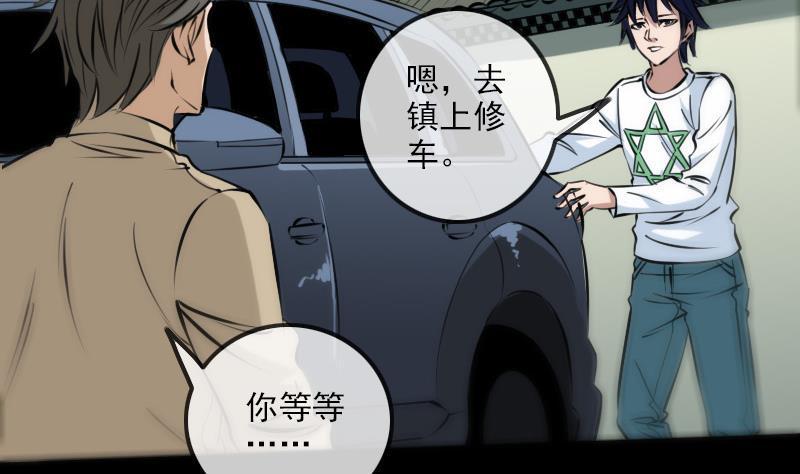 劫天运韩漫全集-第179话 惊闻无删减无遮挡章节图片 