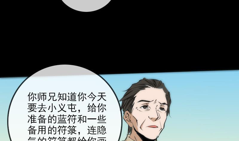 劫天运韩漫全集-第179话 惊闻无删减无遮挡章节图片 