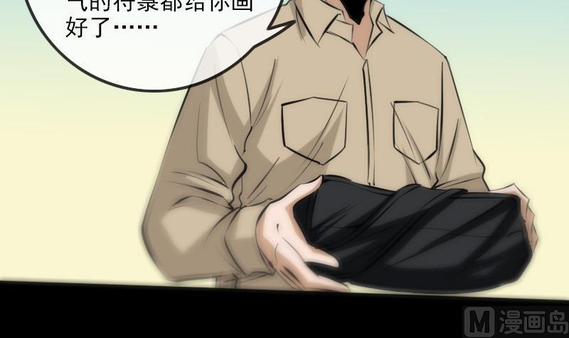 劫天运韩漫全集-第179话 惊闻无删减无遮挡章节图片 