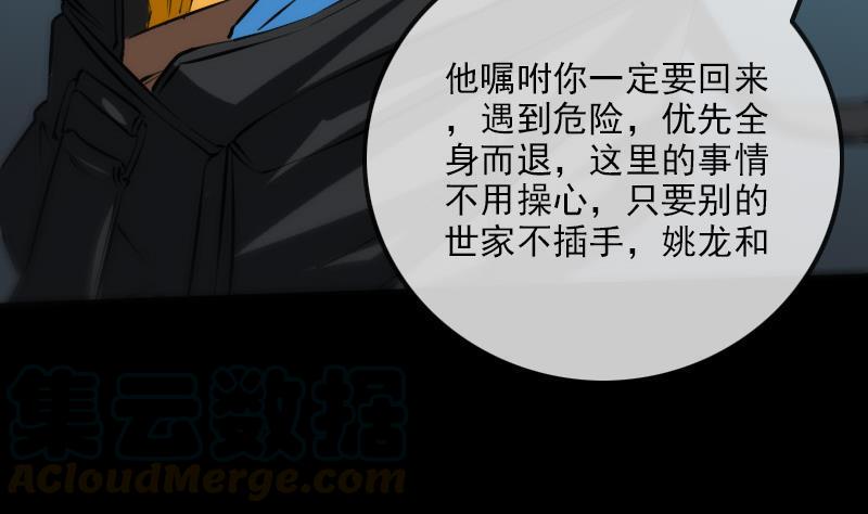 劫天运韩漫全集-第179话 惊闻无删减无遮挡章节图片 