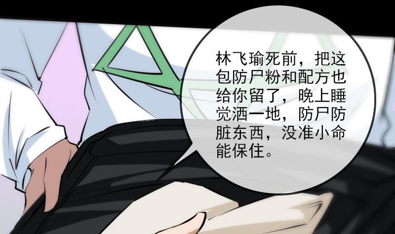 劫天运韩漫全集-第179话 惊闻无删减无遮挡章节图片 