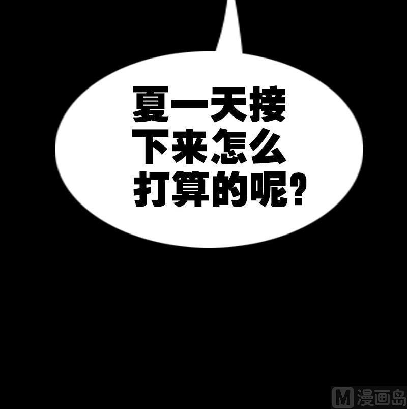 劫天运韩漫全集-第179话 惊闻无删减无遮挡章节图片 