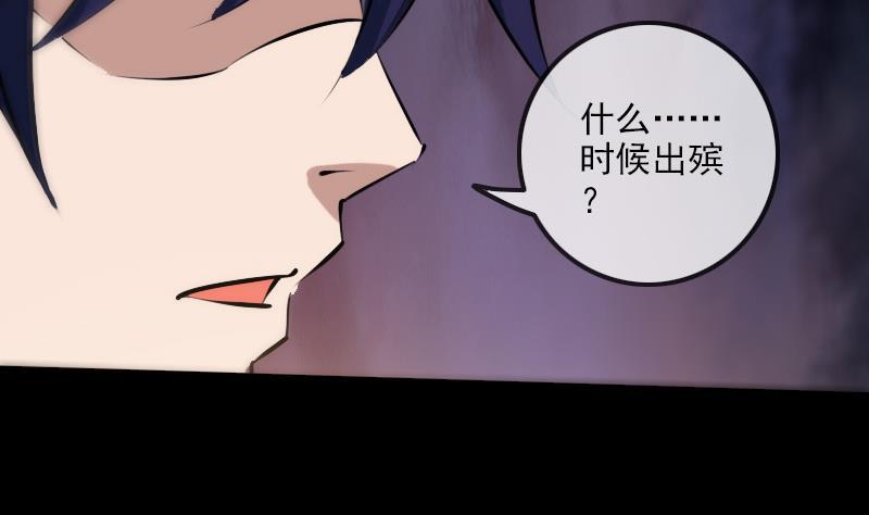 劫天运韩漫全集-第179话 惊闻无删减无遮挡章节图片 