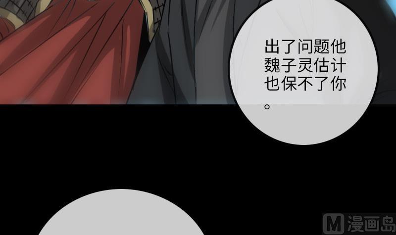 劫天运韩漫全集-第212话 来历无删减无遮挡章节图片 
