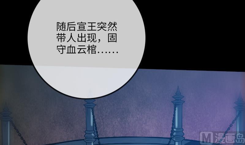 劫天运韩漫全集-第212话 来历无删减无遮挡章节图片 