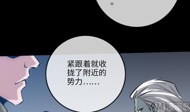劫天运韩漫全集-第212话 来历无删减无遮挡章节图片 
