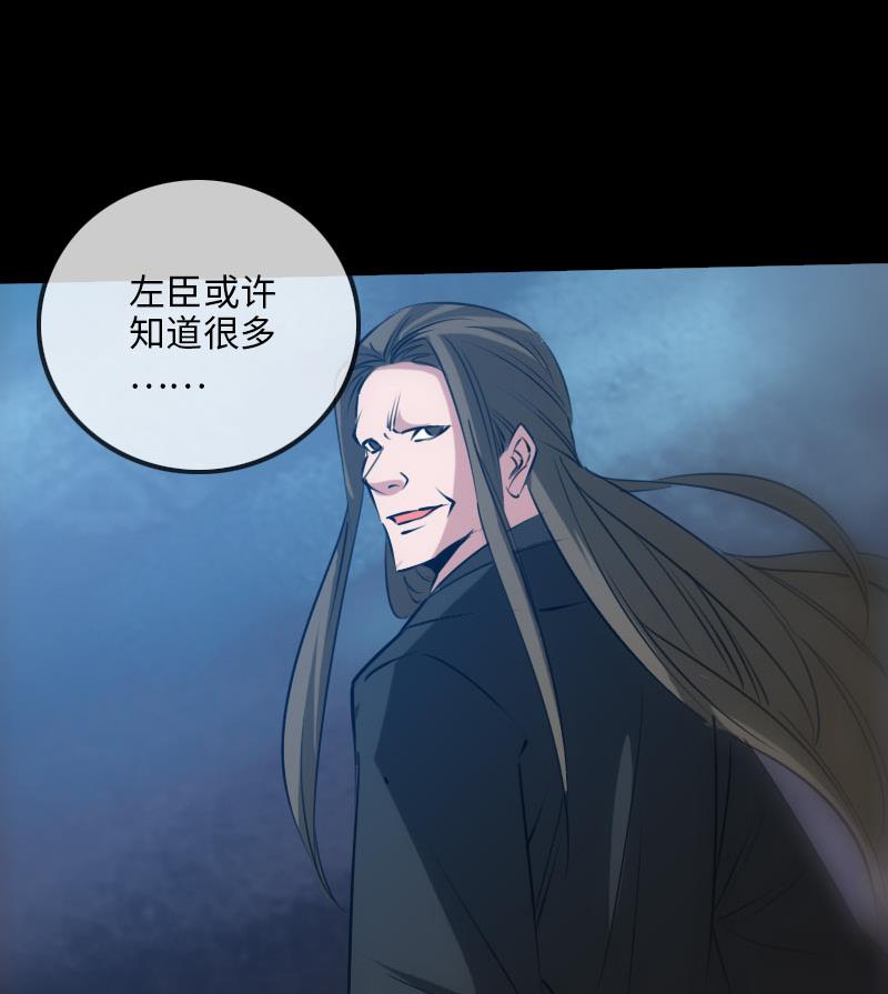 劫天运韩漫全集-第212话 来历无删减无遮挡章节图片 