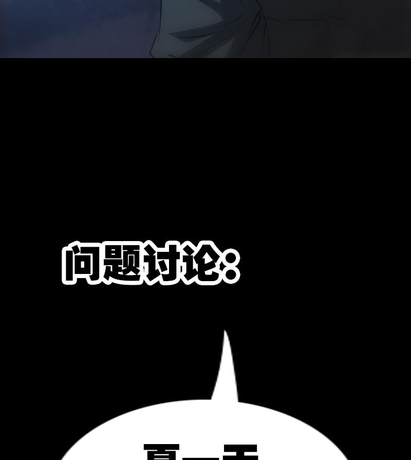 劫天运韩漫全集-第212话 来历无删减无遮挡章节图片 