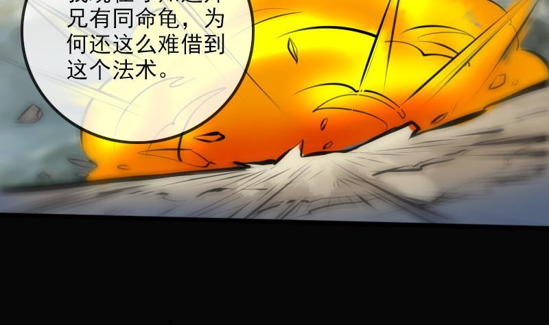 劫天运韩漫全集-第183话 火虫无删减无遮挡章节图片 