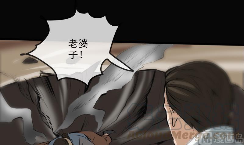 劫天运韩漫全集-第183话 火虫无删减无遮挡章节图片 