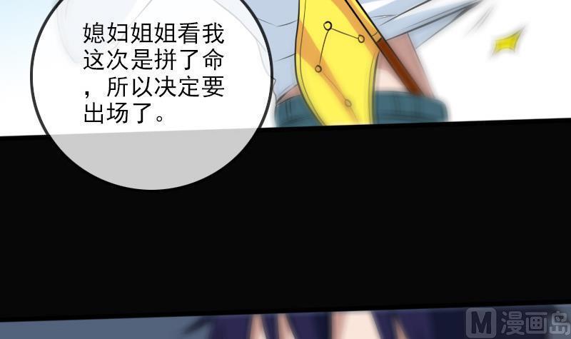 劫天运韩漫全集-第183话 火虫无删减无遮挡章节图片 