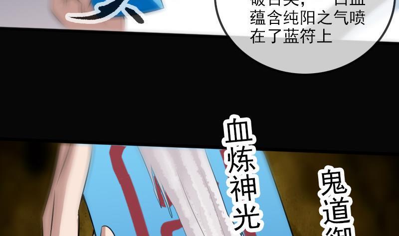 劫天运韩漫全集-第183话 火虫无删减无遮挡章节图片 
