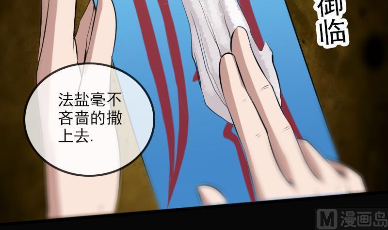 劫天运韩漫全集-第183话 火虫无删减无遮挡章节图片 