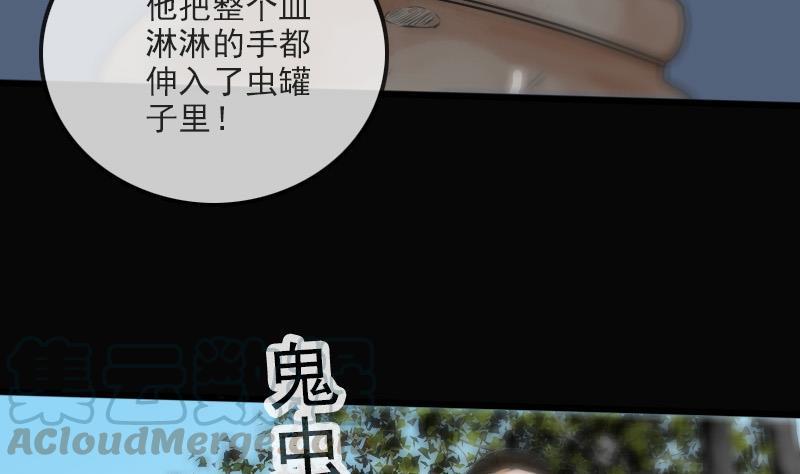 劫天运韩漫全集-第183话 火虫无删减无遮挡章节图片 