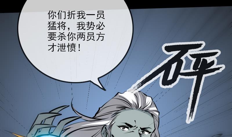 劫天运韩漫全集-第214话 迁怒无删减无遮挡章节图片 