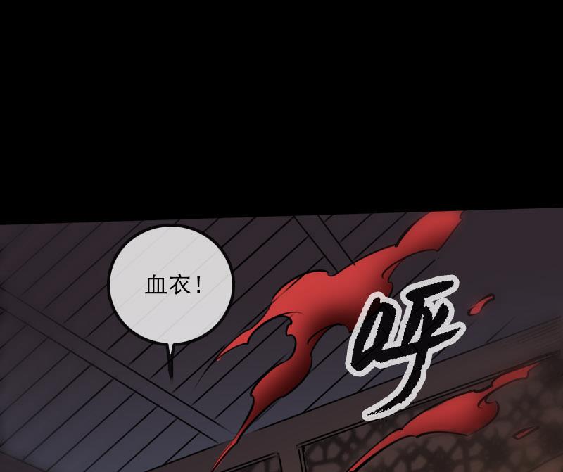 劫天运韩漫全集-第214话 迁怒无删减无遮挡章节图片 