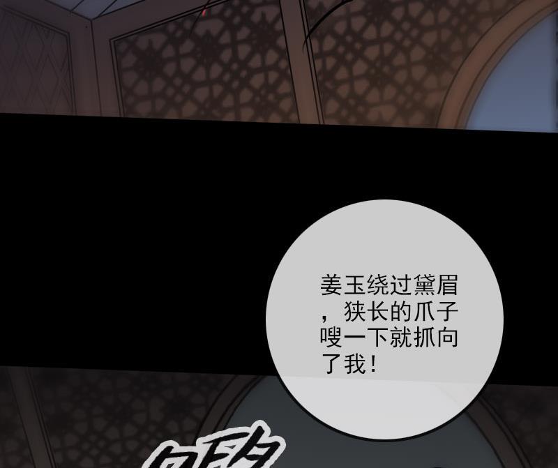 劫天运韩漫全集-第214话 迁怒无删减无遮挡章节图片 
