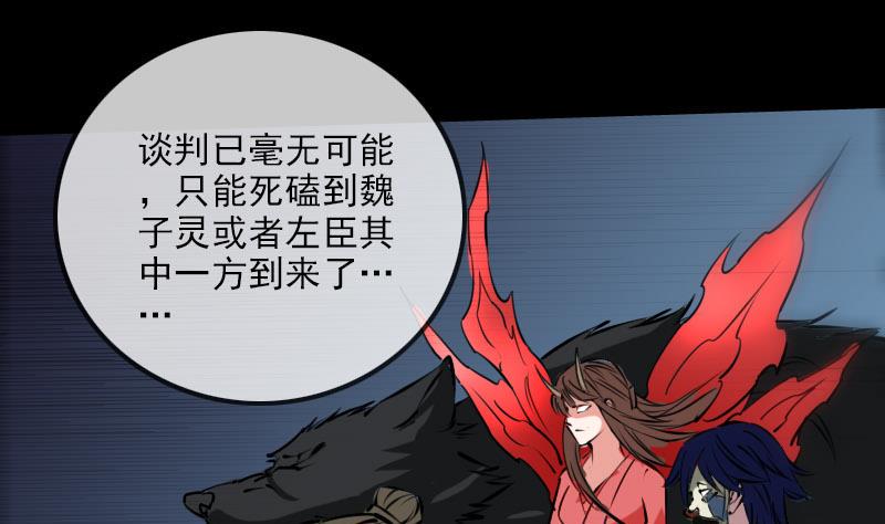 劫天运韩漫全集-第214话 迁怒无删减无遮挡章节图片 