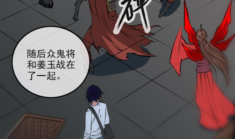 劫天运韩漫全集-第214话 迁怒无删减无遮挡章节图片 