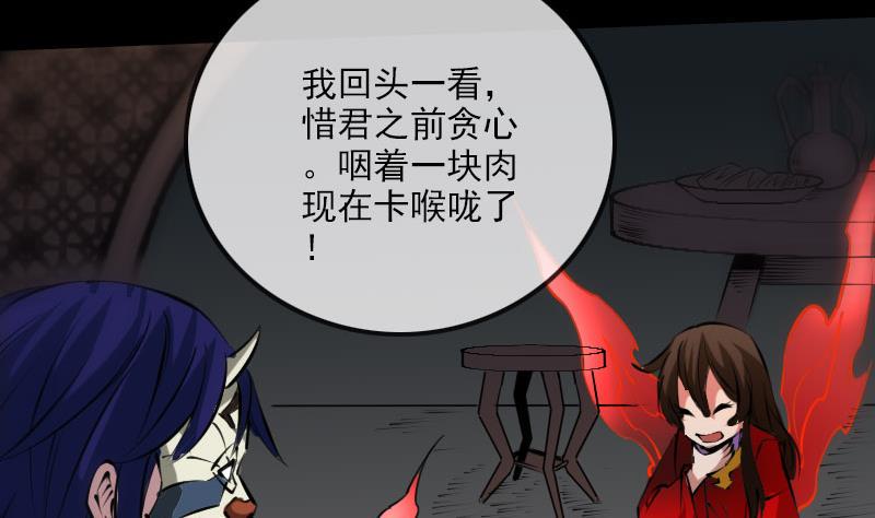 劫天运韩漫全集-第214话 迁怒无删减无遮挡章节图片 
