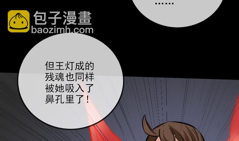 劫天运韩漫全集-第214话 迁怒无删减无遮挡章节图片 