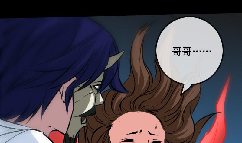 劫天运韩漫全集-第214话 迁怒无删减无遮挡章节图片 
