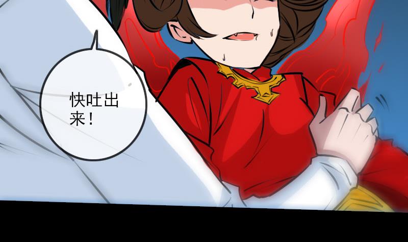 劫天运韩漫全集-第214话 迁怒无删减无遮挡章节图片 
