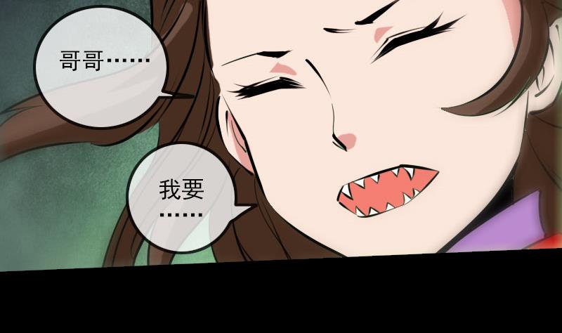 劫天运韩漫全集-第214话 迁怒无删减无遮挡章节图片 