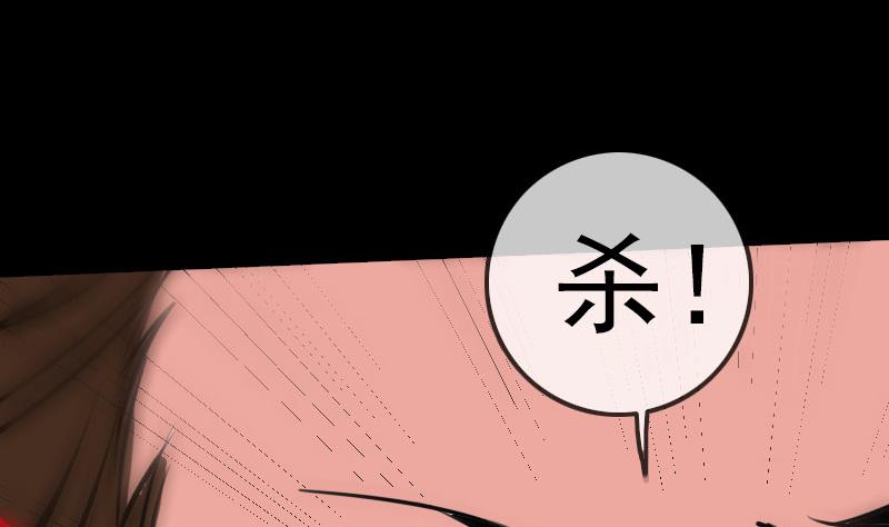 劫天运韩漫全集-第214话 迁怒无删减无遮挡章节图片 