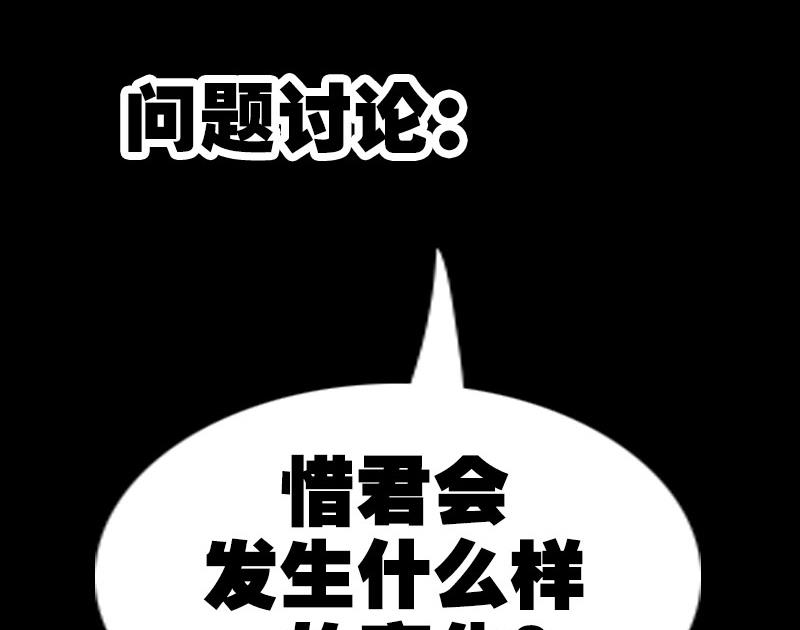 劫天运韩漫全集-第214话 迁怒无删减无遮挡章节图片 