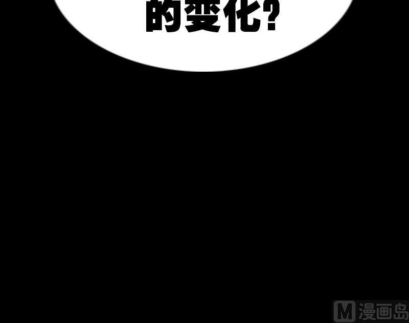 劫天运韩漫全集-第214话 迁怒无删减无遮挡章节图片 
