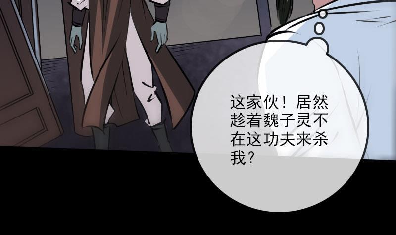 劫天运韩漫全集-第214话 迁怒无删减无遮挡章节图片 