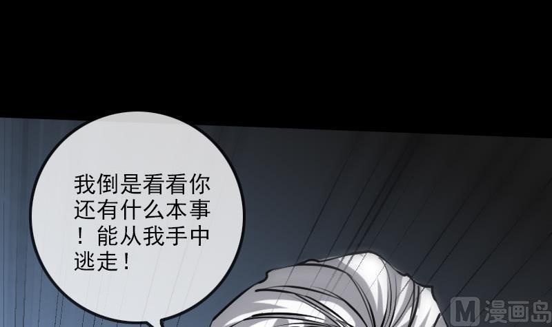 劫天运韩漫全集-第214话 迁怒无删减无遮挡章节图片 