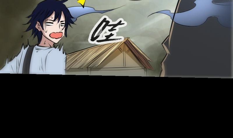 劫天运韩漫全集-第186话 荒凉无删减无遮挡章节图片 