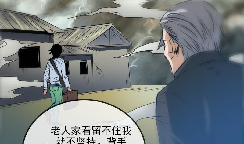 劫天运韩漫全集-第186话 荒凉无删减无遮挡章节图片 