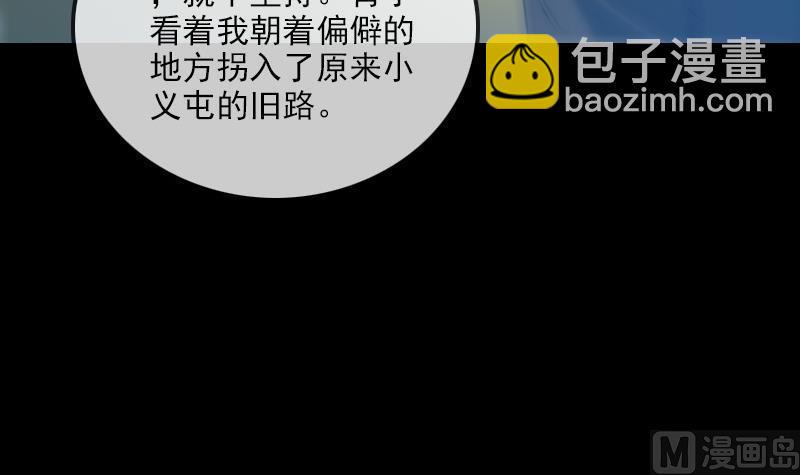 劫天运韩漫全集-第186话 荒凉无删减无遮挡章节图片 