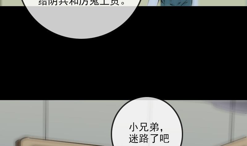 劫天运韩漫全集-第186话 荒凉无删减无遮挡章节图片 