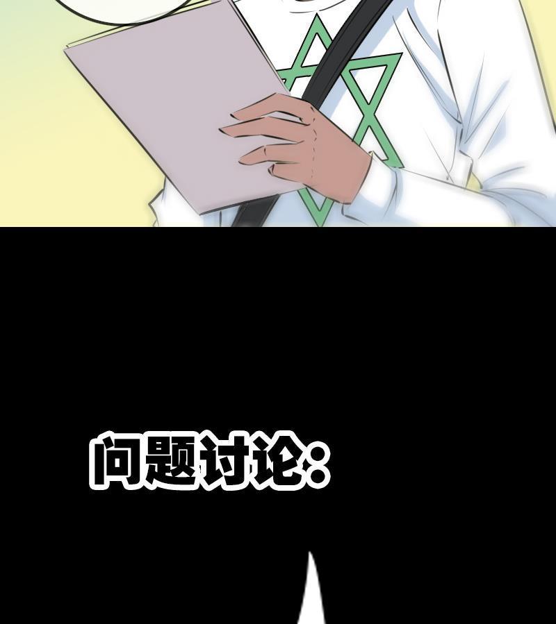 劫天运韩漫全集-第186话 荒凉无删减无遮挡章节图片 