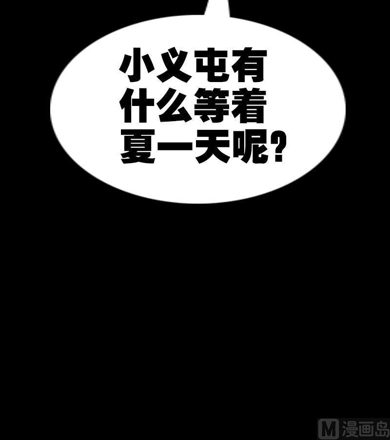劫天运韩漫全集-第186话 荒凉无删减无遮挡章节图片 