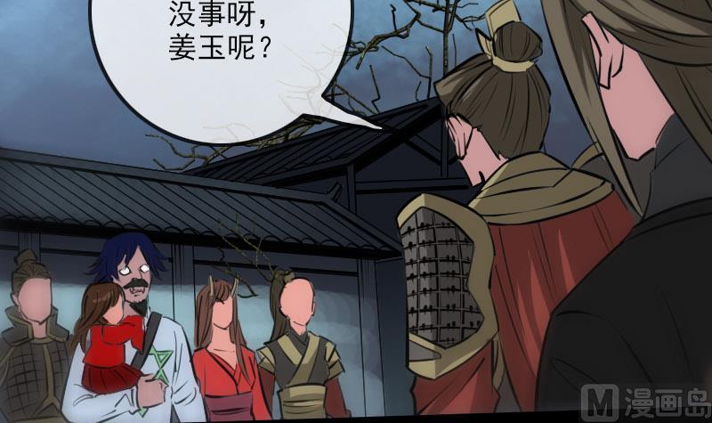 劫天运韩漫全集-第216话 疯狂无删减无遮挡章节图片 