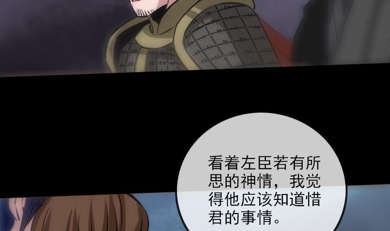 劫天运韩漫全集-第216话 疯狂无删减无遮挡章节图片 