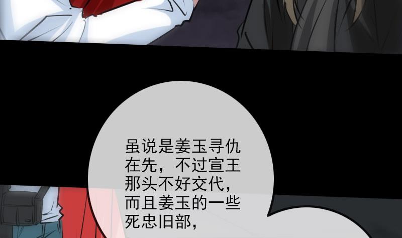 劫天运韩漫全集-第216话 疯狂无删减无遮挡章节图片 
