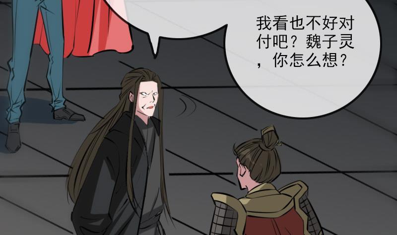 劫天运韩漫全集-第216话 疯狂无删减无遮挡章节图片 