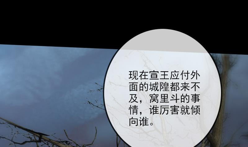 劫天运韩漫全集-第216话 疯狂无删减无遮挡章节图片 