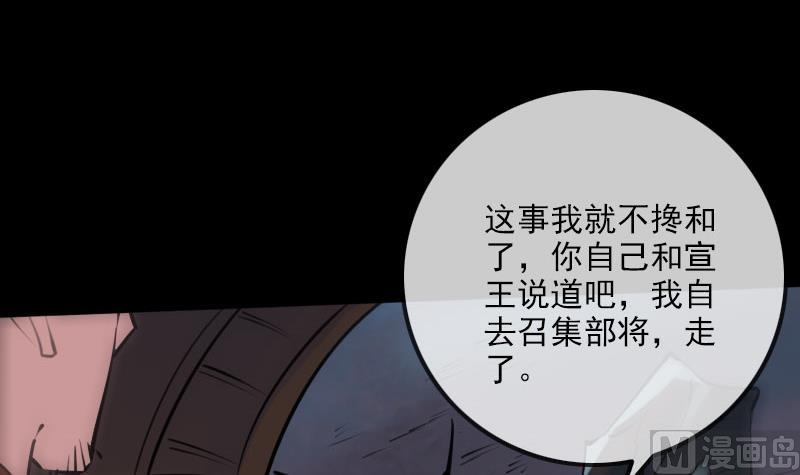 劫天运韩漫全集-第216话 疯狂无删减无遮挡章节图片 