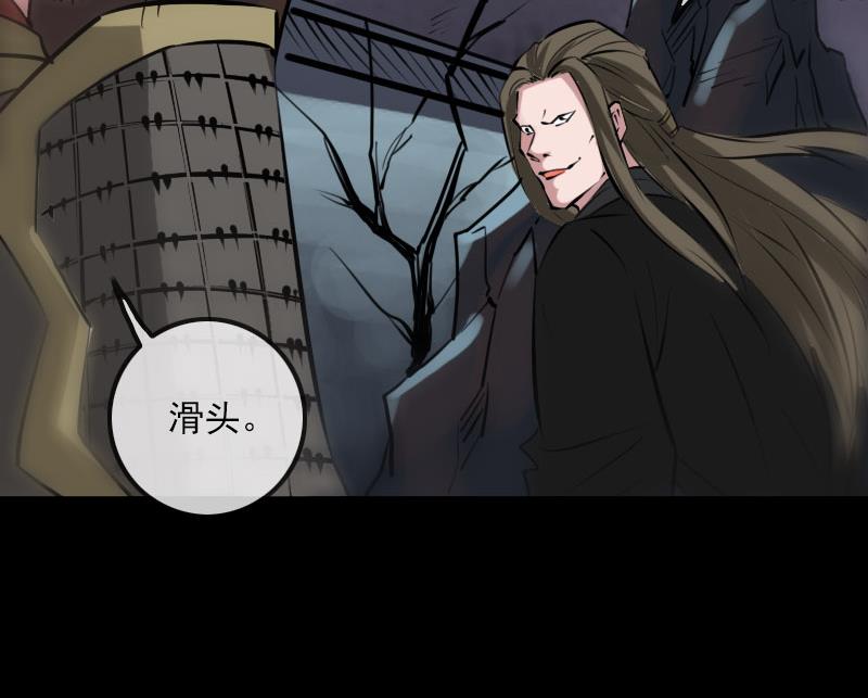 劫天运韩漫全集-第216话 疯狂无删减无遮挡章节图片 