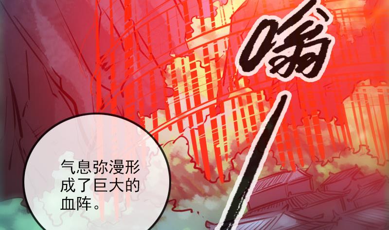劫天运韩漫全集-第217话 养棺无删减无遮挡章节图片 