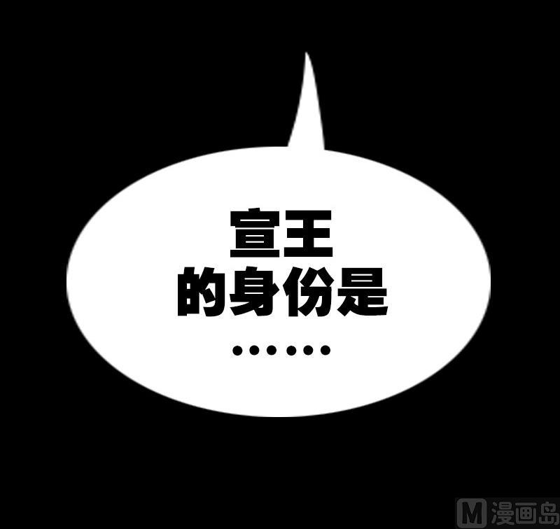 劫天运韩漫全集-第217话 养棺无删减无遮挡章节图片 