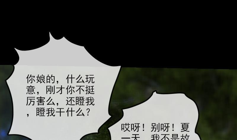 劫天运韩漫全集-第188话 五星无删减无遮挡章节图片 