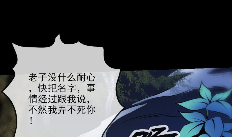 劫天运韩漫全集-第188话 五星无删减无遮挡章节图片 